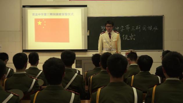 国旗班班长组织会议