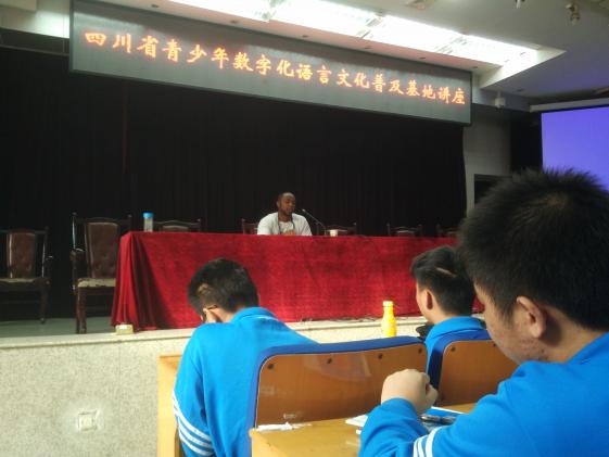 留学生 Michael Owen与同学们交流