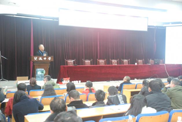 双流中学校长熊伟致开幕辞