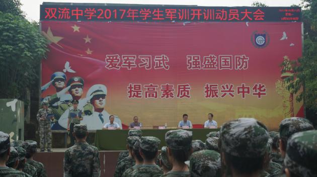 基地领导做开训动员讲话
