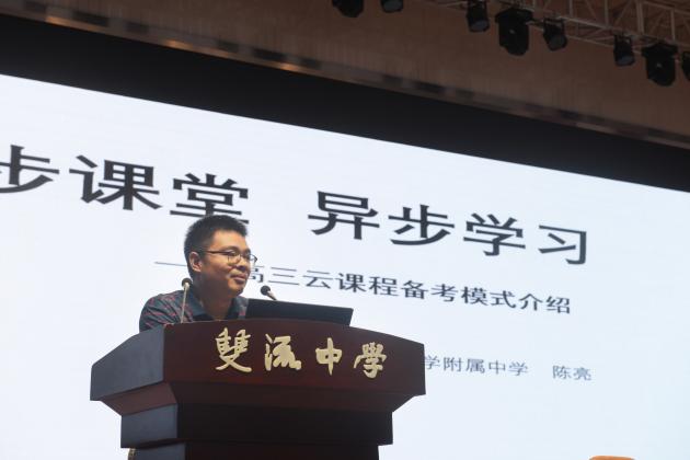 嘉宾发言