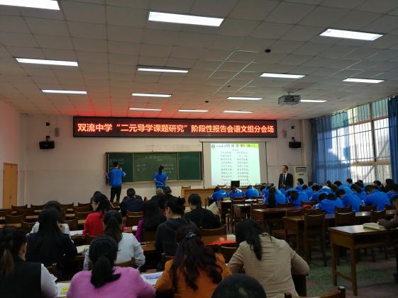 语文组宋先念老师献课