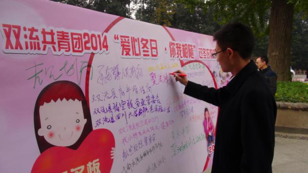 团委书记魏东老师代表学校签名