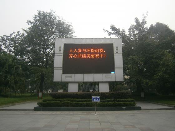 提倡全校师生有效参与环保