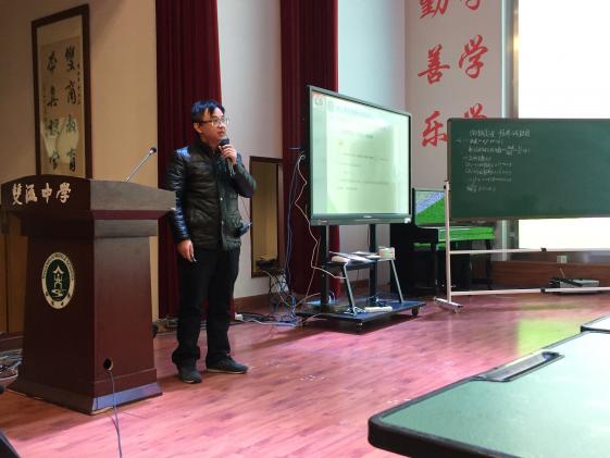 曹老师做讲座