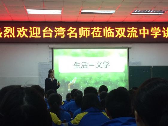 台湾专家到我校交流国学课