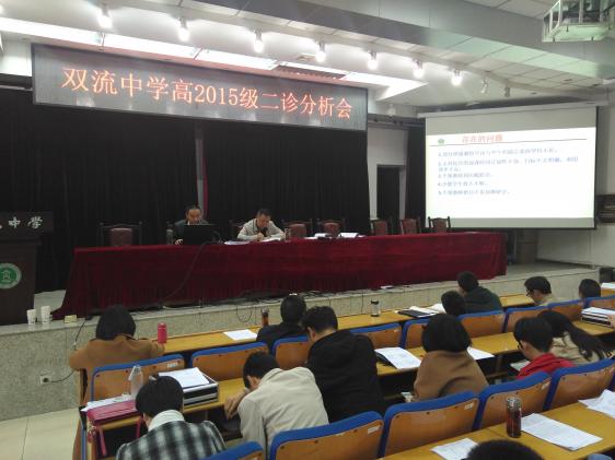 高三年级分管领导杨成林主任发言