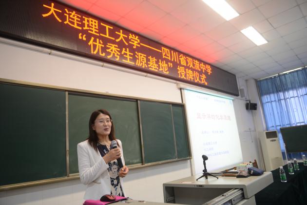 李教授进行讲座