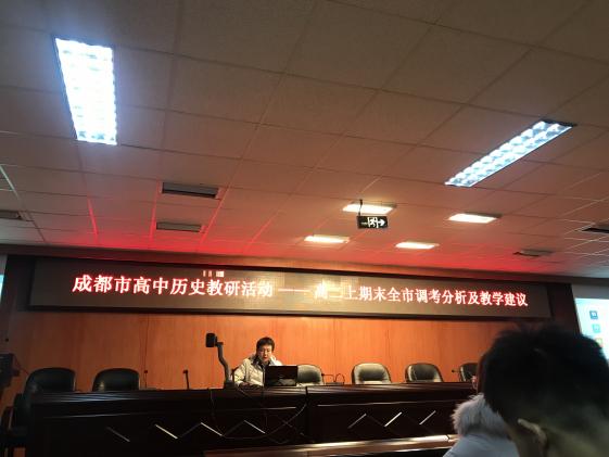 郑鹏老师发言