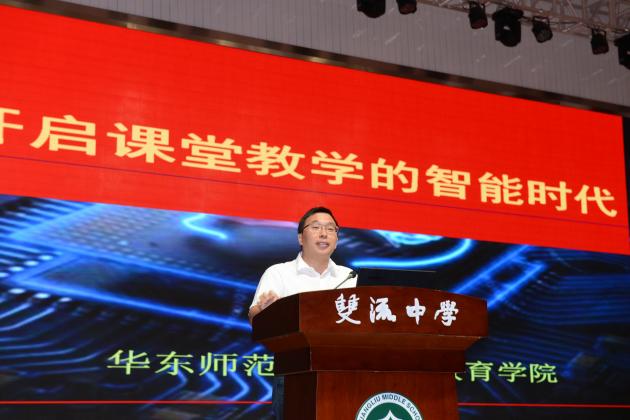 华东师范大学教育学部教师教育学院院长周彬教授发言