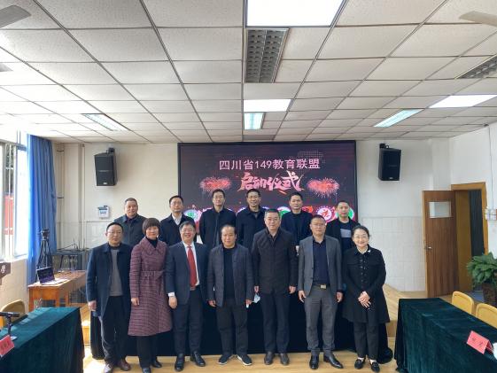 双流中学分场参会领导、老师合影