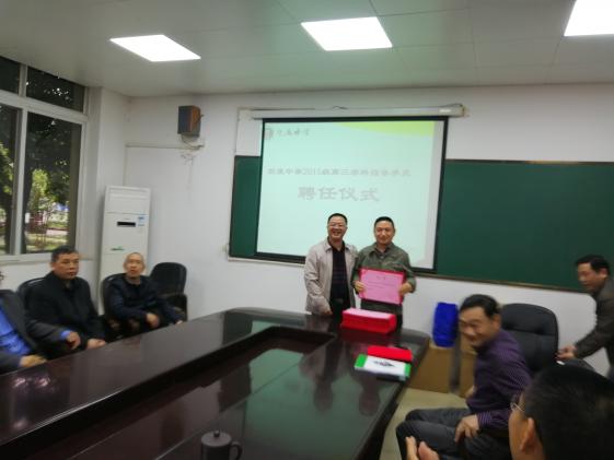 龙校长给邱建清老师颁发聘书