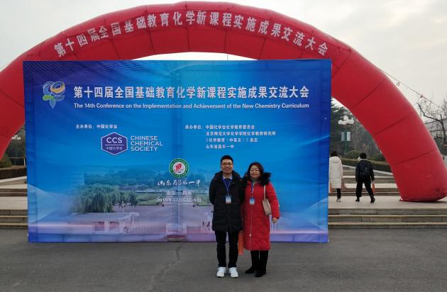 徐聪老师与杨华敏老师参会