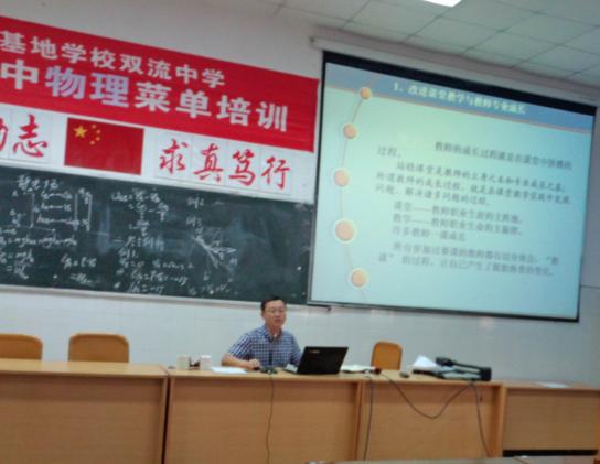 席明老师代特级老师黄钟做讲座