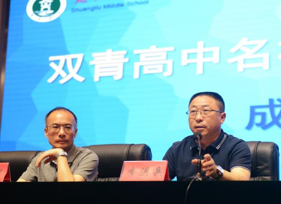 成都市教科院副院长李洪兵致辞