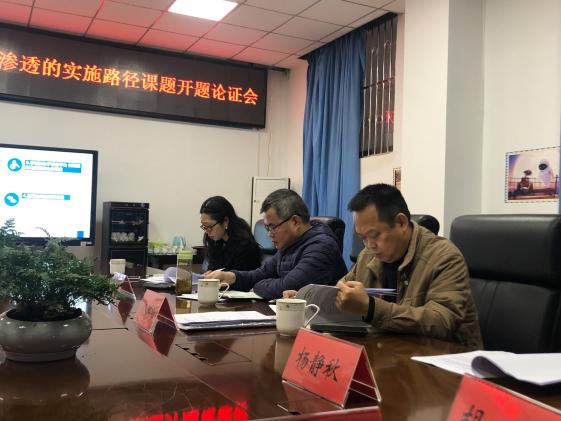 图5 参会专家倾听开题报告