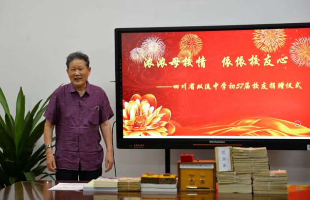 双流中学校友万光德