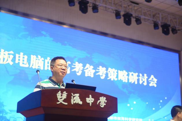 龙清明校长发言
