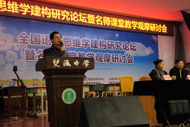 黄钟副校长致辞