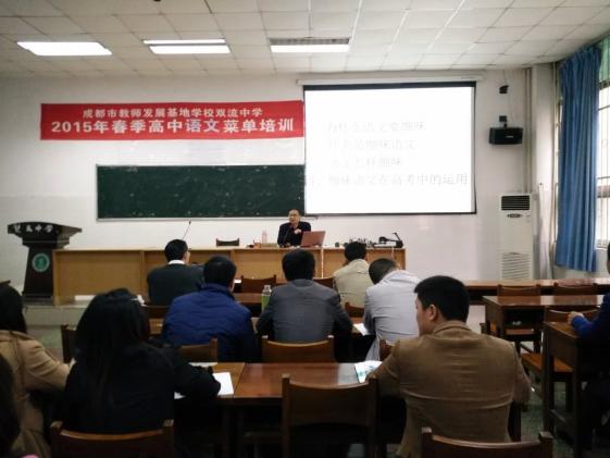 七中语文教研组长黄明勇老师做讲座