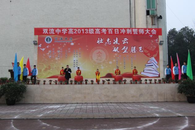 毛有裕老师激情主持