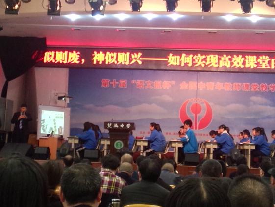 李庆久主任上示范课