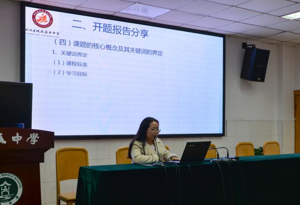 图片9 永安中学青年教师刘梦琪作开题报告