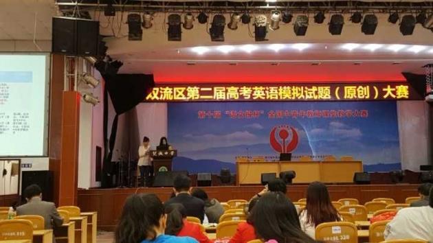 棠湖中学外语实验校解读