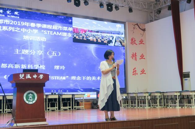 成都市教育科学研究院信息资源数据中心陕昌群副主任主持会议