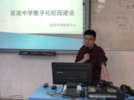 高鹏老师介绍数字化校园