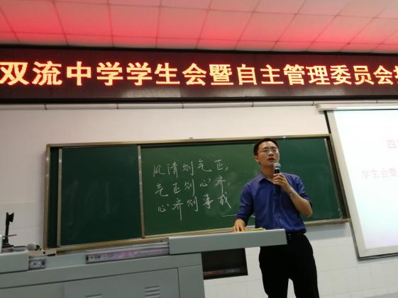杜主任做总结讲话