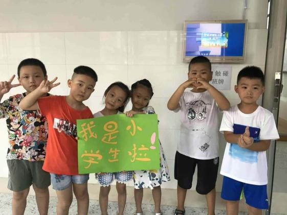我是小学生啦！