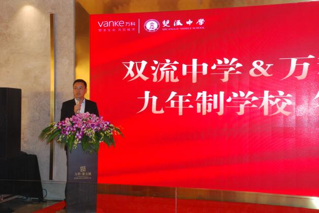 成都万科总经理助理冯兆臣致辞