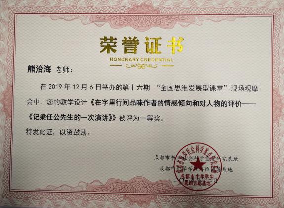 熊治海老师教学设计一等奖