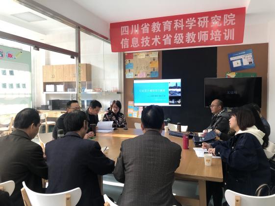 广安骨干教师参加培训