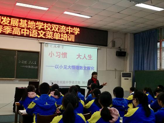 刘小芳老师的激情展示课
