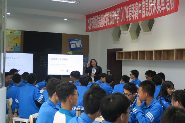 陈觅老师上steam展示课