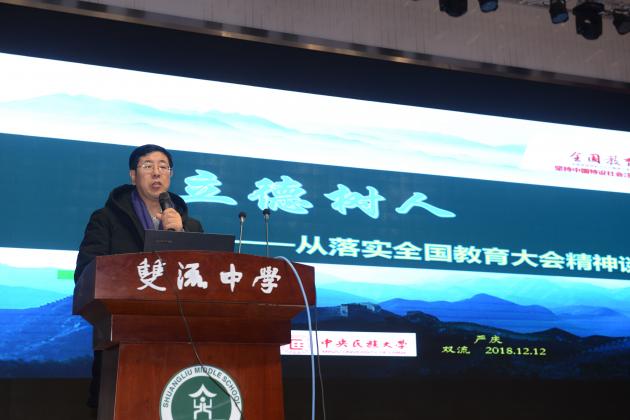 严教授做讲座