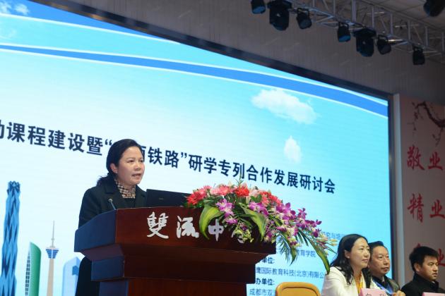 双流区教育局党组成员、副局长王金萍致辞