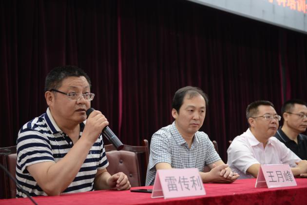 雷传利老师做会议安排
