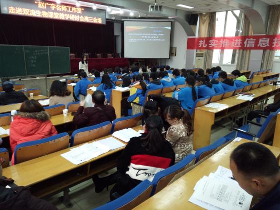 成都市石室中学杨菁菁老师