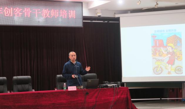 成都市技装中心周毅勇做《中小学电脑制作活动经验分享》专题讲座