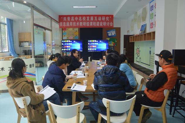 教师座谈交流