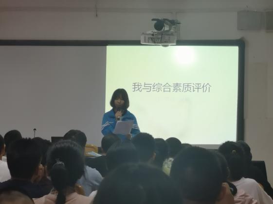 夏欣同学作综评主题演讲
