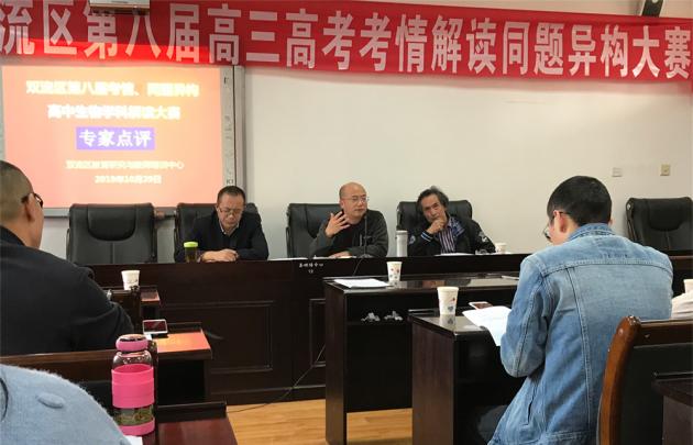 市教研员郑大钊老师发言