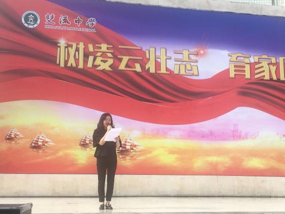 汪书记主持颁奖仪式