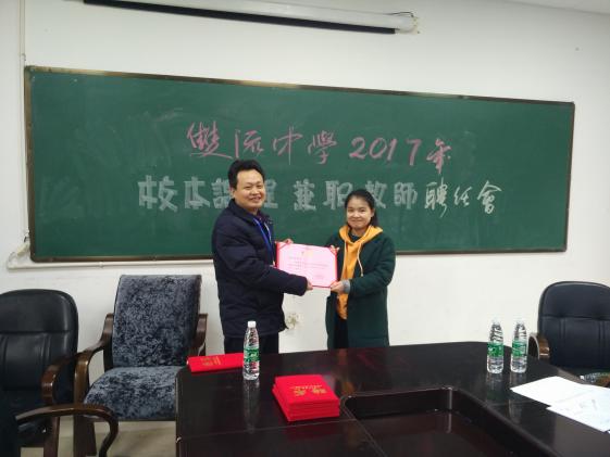 颁发聘书