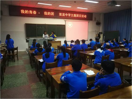 校团委廖知昳主持大会