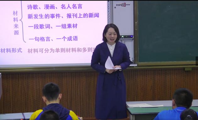 插图3—双流中学李爱英老师上在线走校选修课