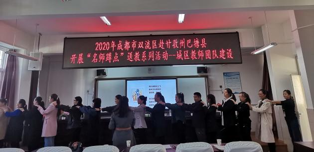与教师参加园区活动